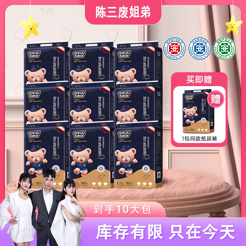 【陈三废专属】名典泰迪医护纸尿裤/拉拉裤(到手9包+赠1包，共10包)