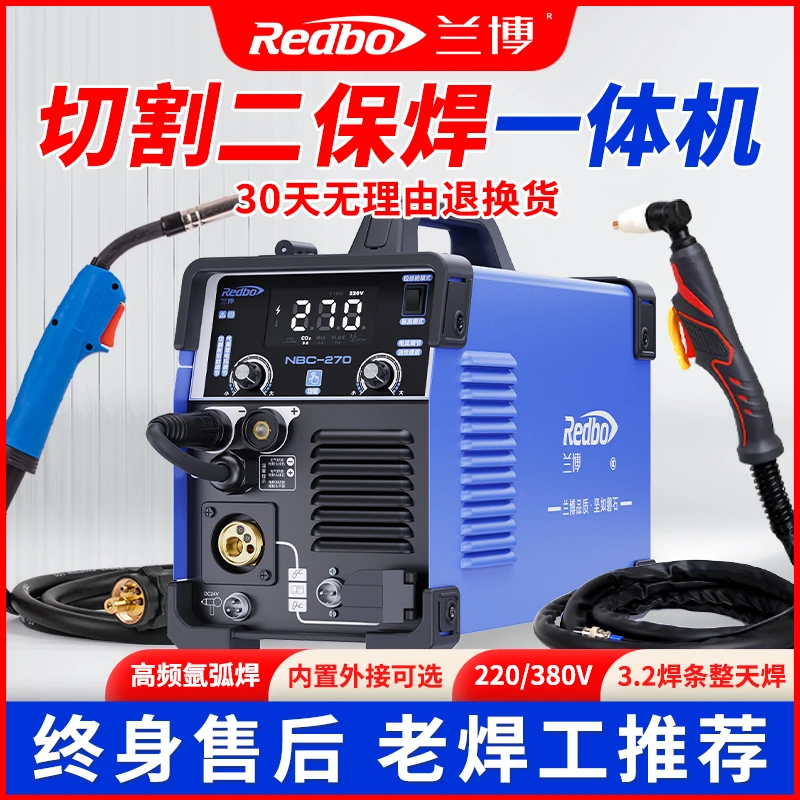 兰博等离子切割机无气二保焊机两用一体机氩弧焊电焊机220V工业级