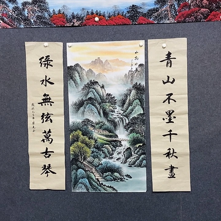 国画中堂三联一套