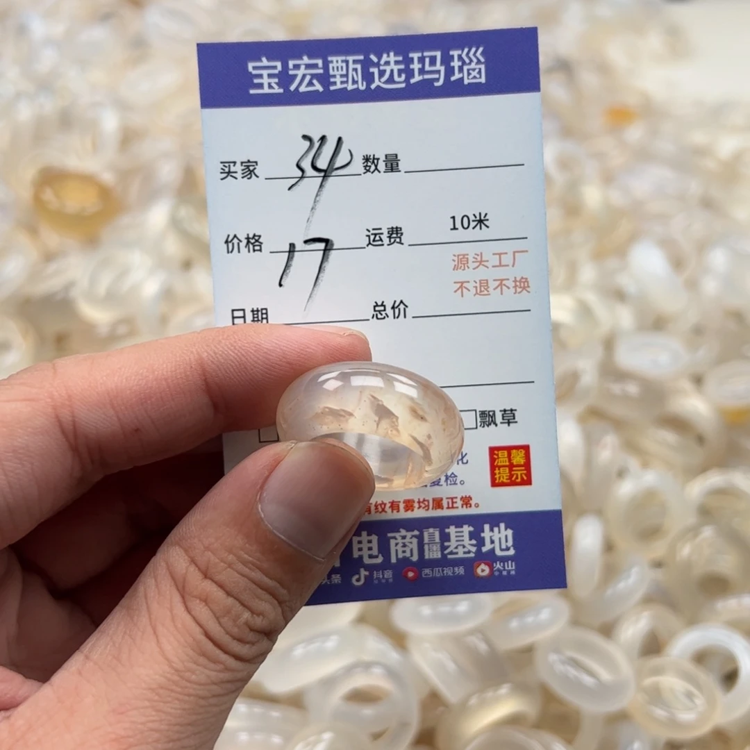 玛瑙/玉髓戒指未镶嵌