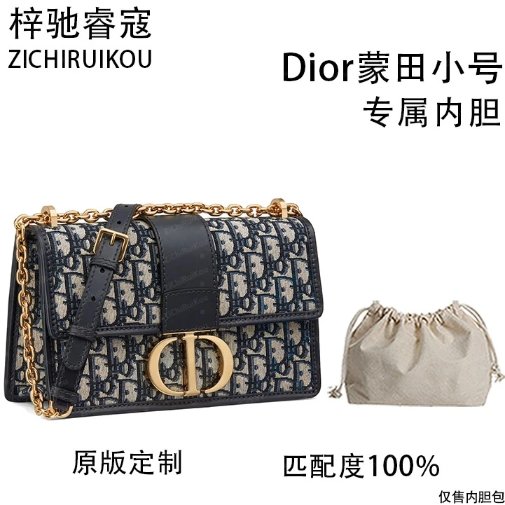 A077适用于迪奥蒙田小号 21.5cm内胆包内衬包收纳整理包撑型