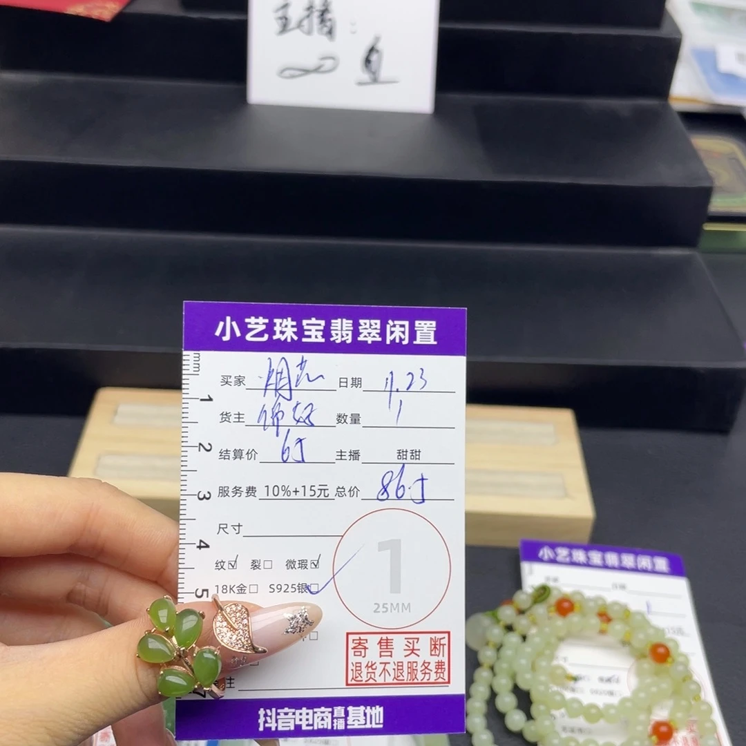 烟***花和田玉银S925镶嵌戒指