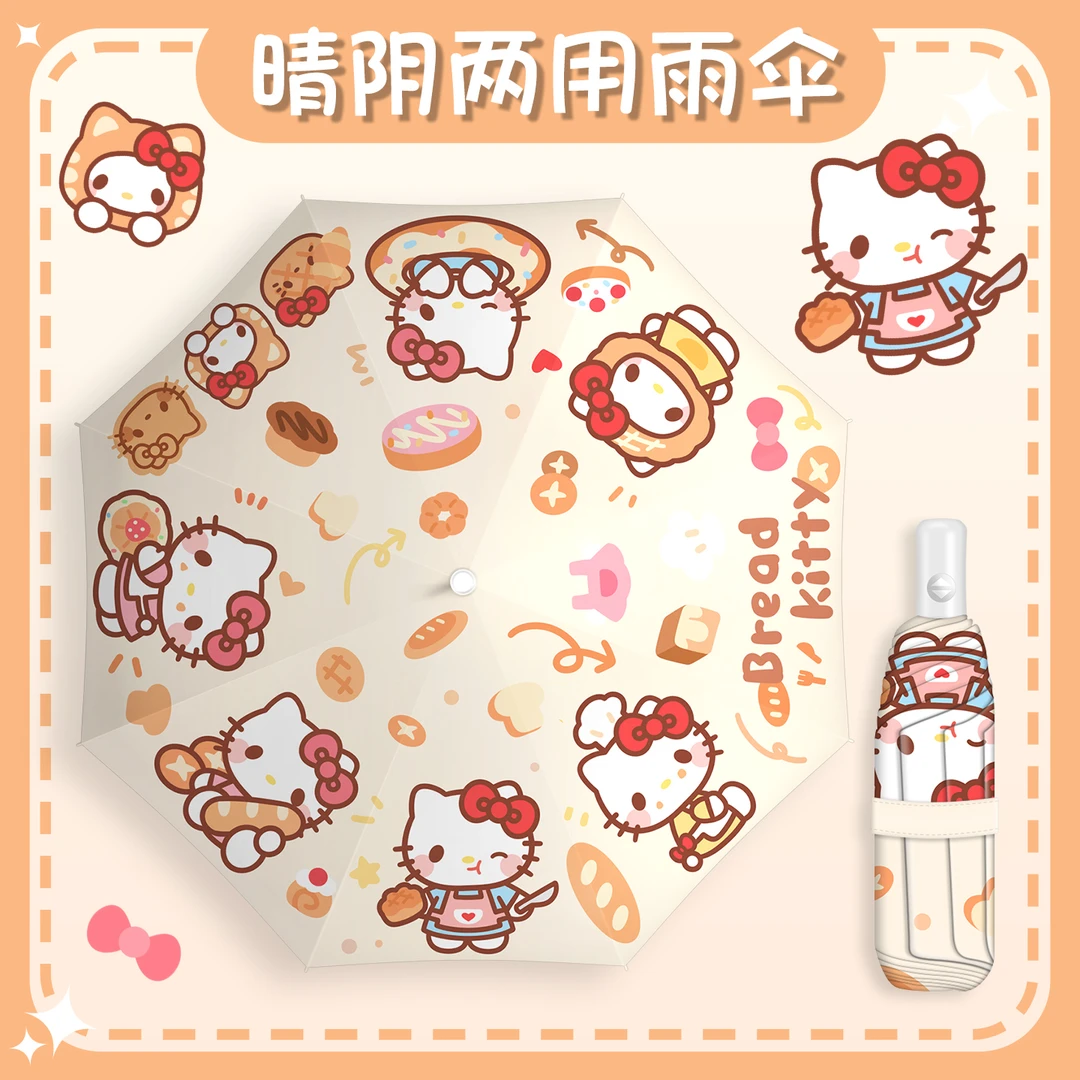 kitty雨伞女生高颜值可爱自动雨伞一键全收晴雨两用小巧便携防晒