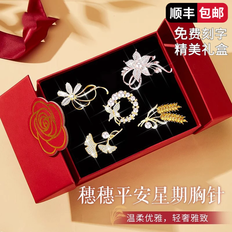 慕帝梵 合金胸针 穗穗平安星期胸针女士轻奢高档七夕礼物送女友