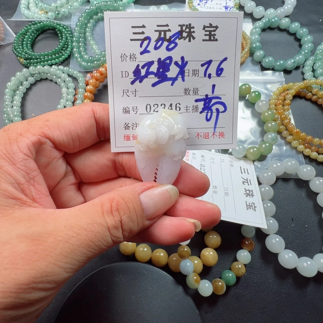 定制翡翠未镶嵌?***火