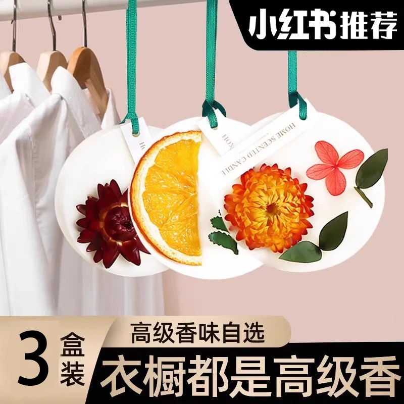 衣柜香薰蜡片家用室内持久留香固体香氛卫生间熏厕所除臭卧室