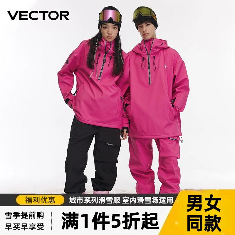 VECTOR套头滑雪衣裤套装单板防风保暖透气装备男女新款软壳滑雪服