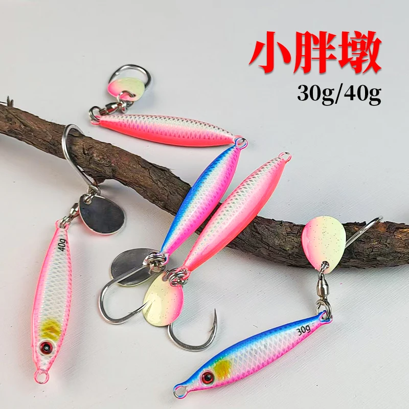 小胖子网纹海钓路亚刀鱼鲅鱼马鲛鱼适用夜光网纹旋转亮片铁板