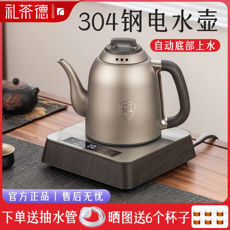全自动智能抽水电茶壶底部上水泡茶煮茶烧水壶家用茶桌电热水壶