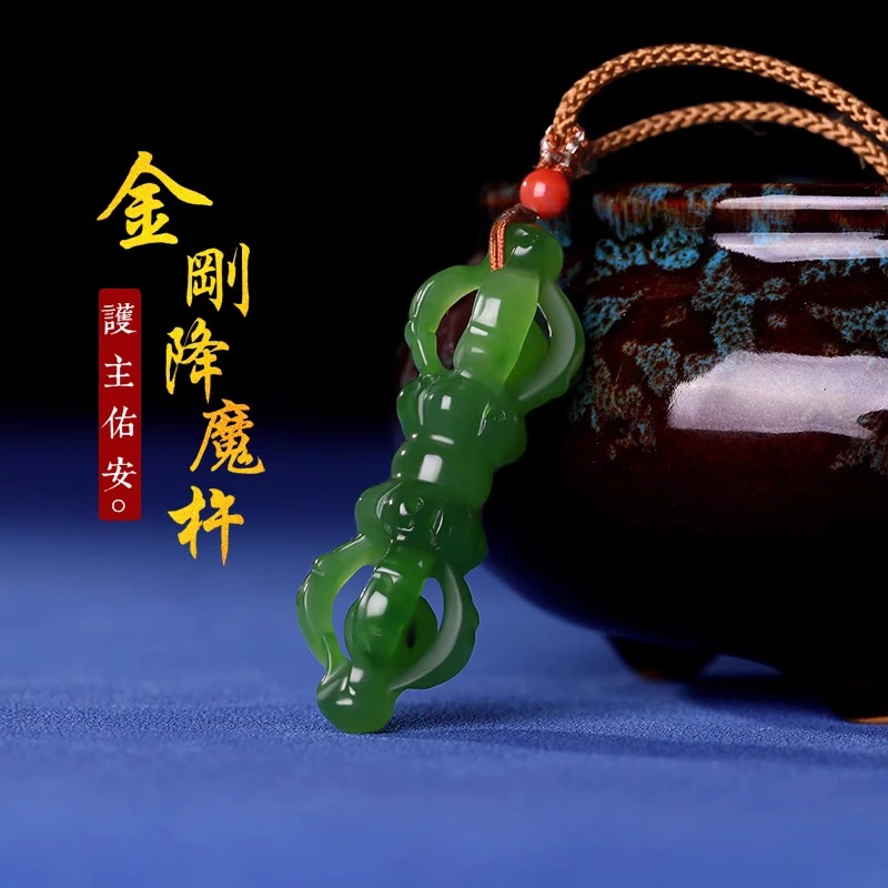 天然和田玉碧玉金刚降魔杵吊坠玉佩护身平安符项链玉石挂件男女款