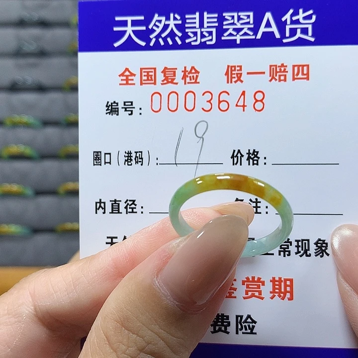 翡翠未镶嵌戒圈d3648