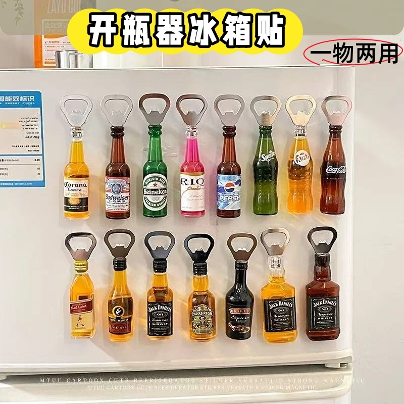 啤酒瓶开瓶器冰箱贴仿真啤酒起子红酒启瓶器立体创意磁贴开盖器子