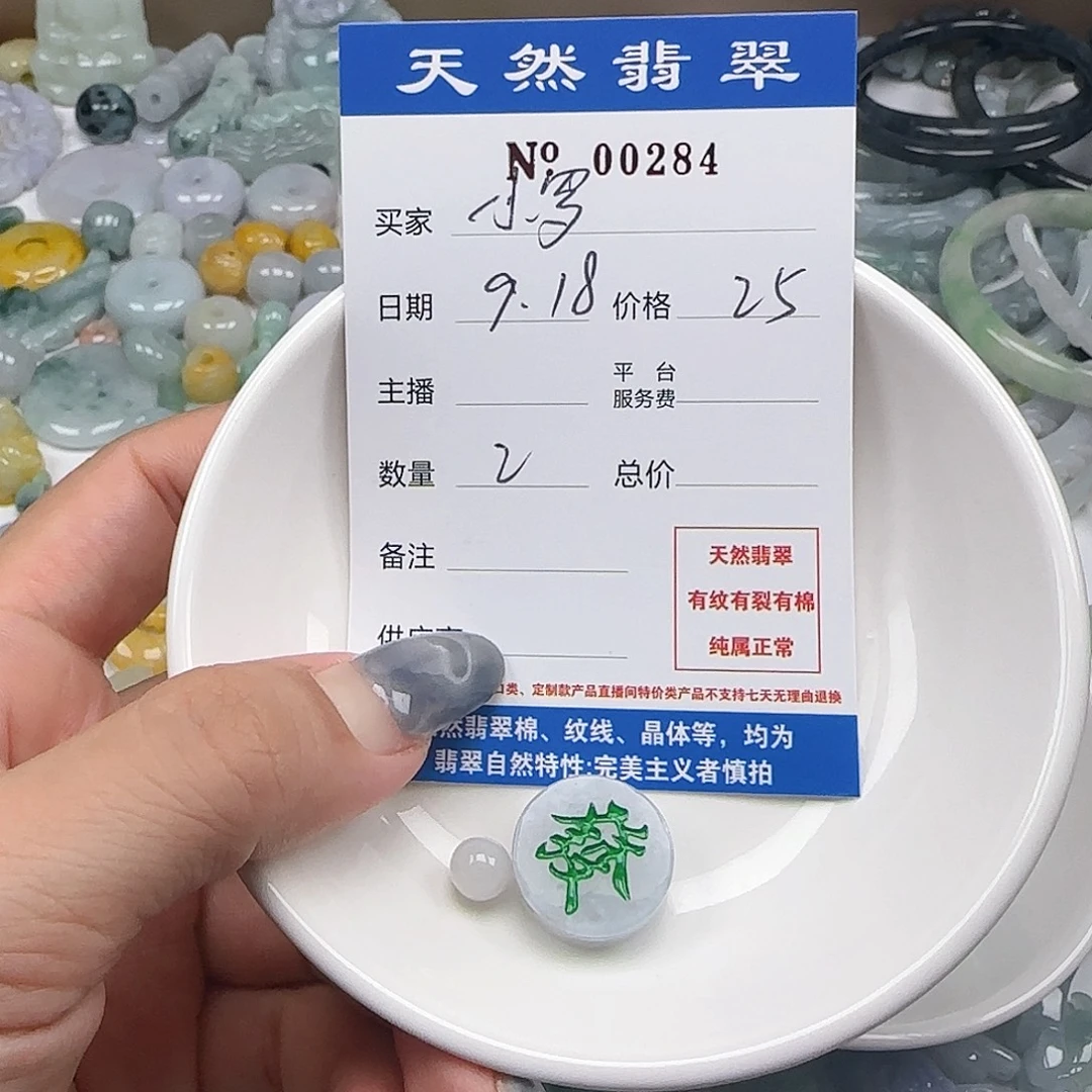 小***️颈饰未镶嵌翡翠555