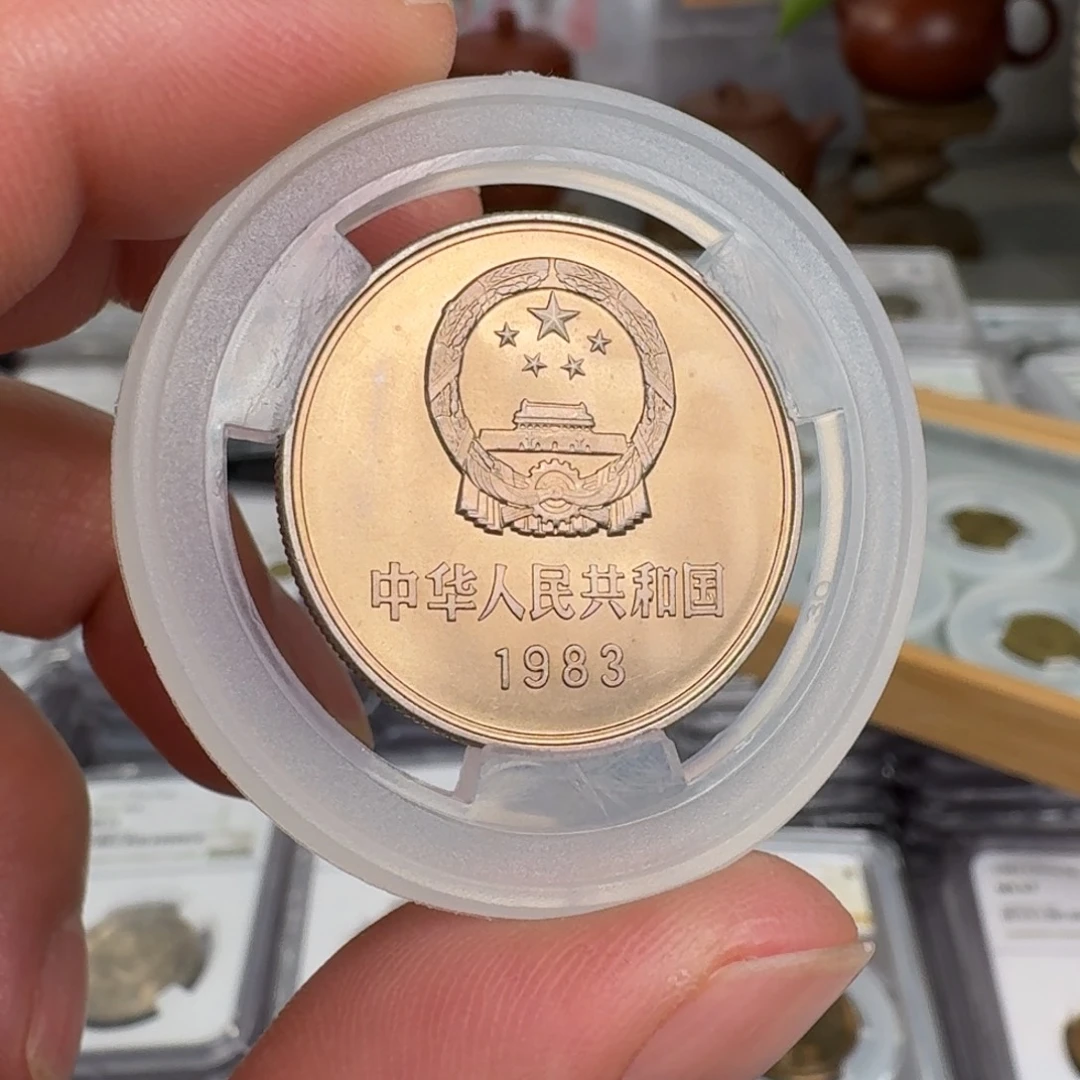 裸，1983年一元硬币