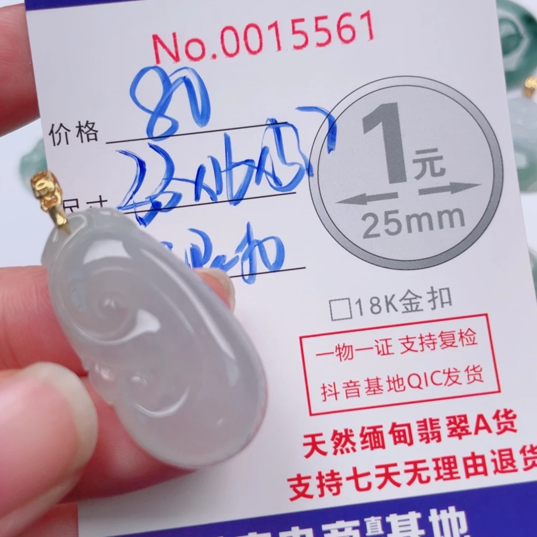 翡翠未镶嵌吊坠(不含链)