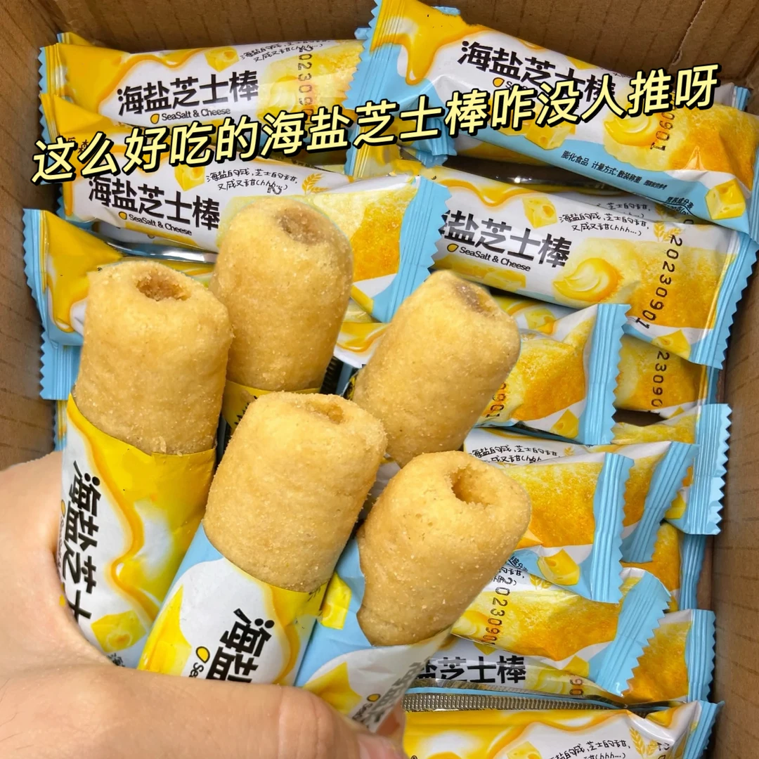 【整箱30包】海盐芝士棒米果卷整箱批发学生宿舍解馋追剧零食独立装