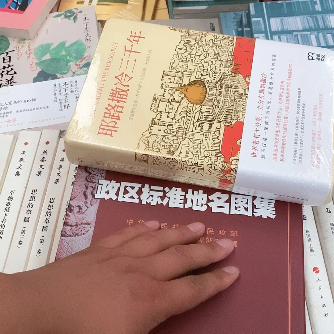标准政区地名图库……………………