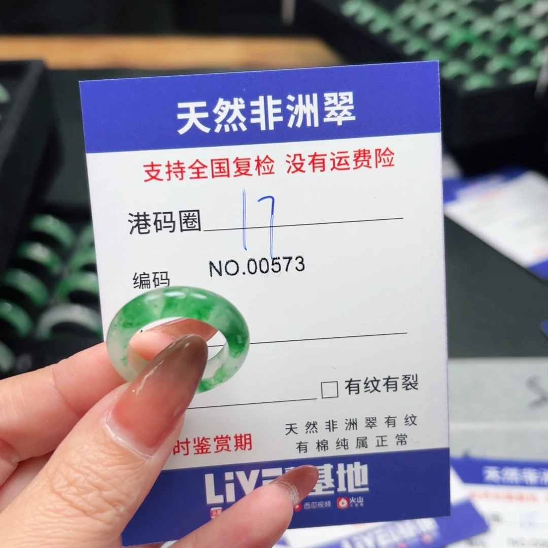 ****L石英质玉未镶嵌戒指