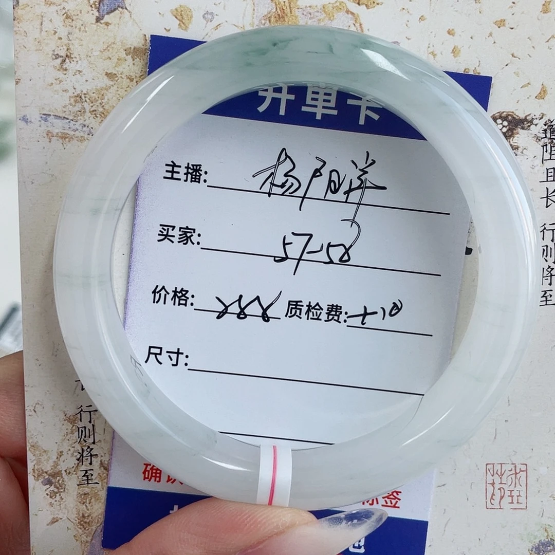 杨***洋石英质玉未镶嵌手镯