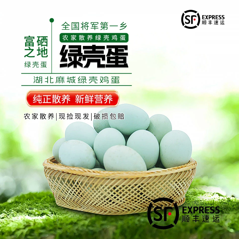 【50枚发货】90后养生党都在囤的绿壳鸡蛋30枚家庭装超划算