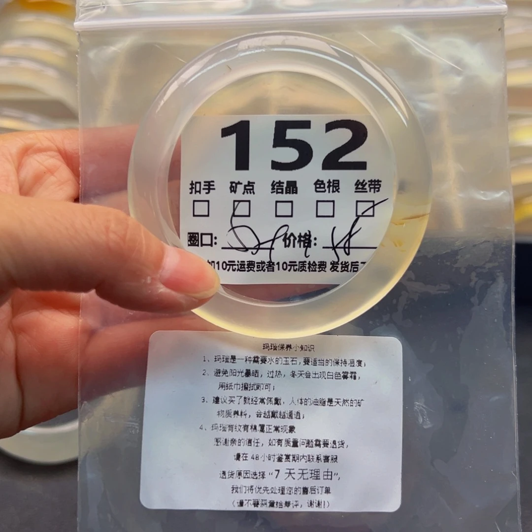 玛瑙/玉髓手镯未镶嵌152