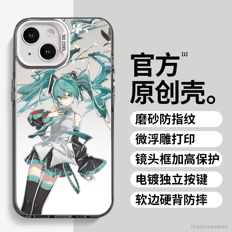 初音未来适用于苹果vivo华为oppo小米iPhone16创意防摔手机壳