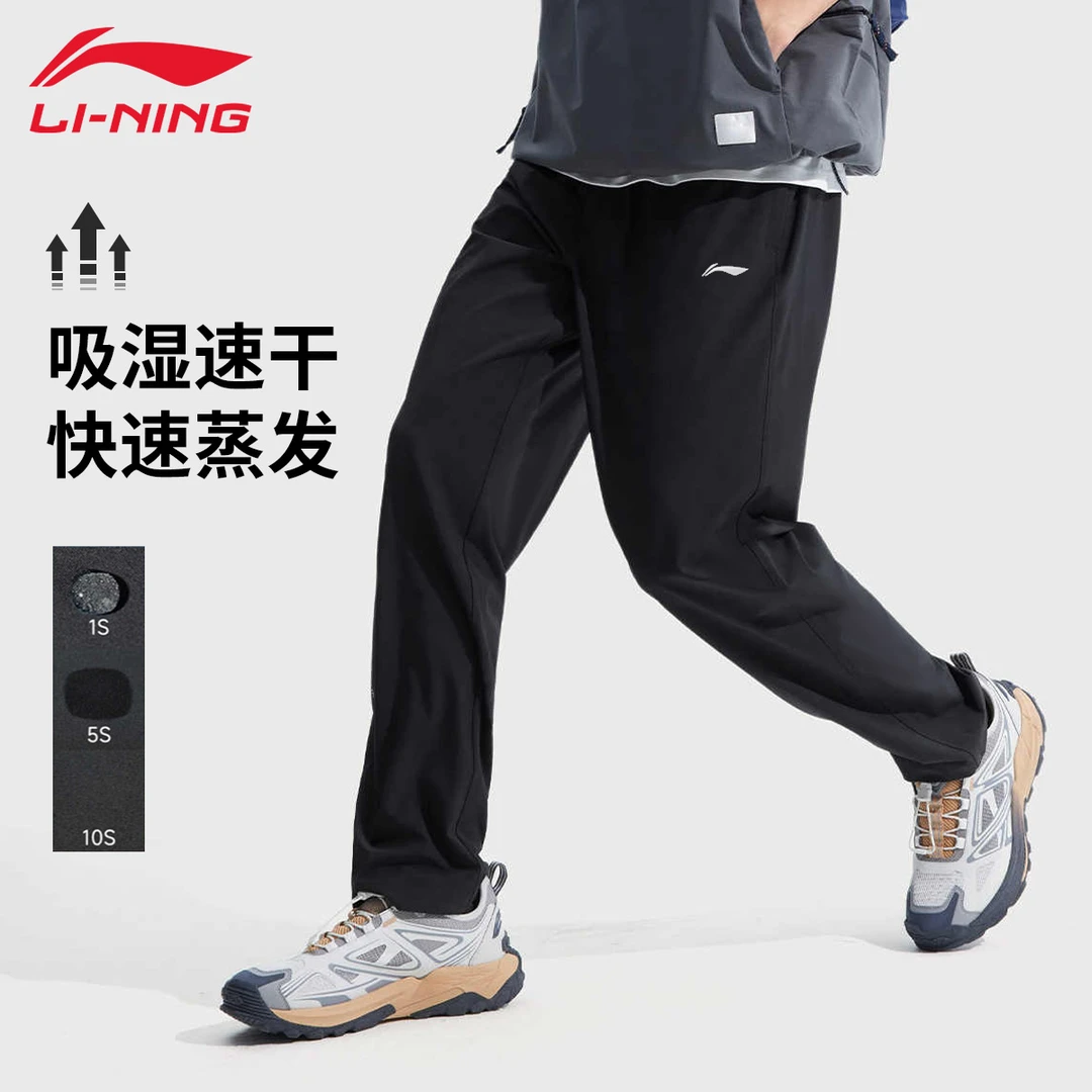 李宁平口速干运动长裤男款凉爽垂顺冰丝通勤休闲健身跑步经典卫裤