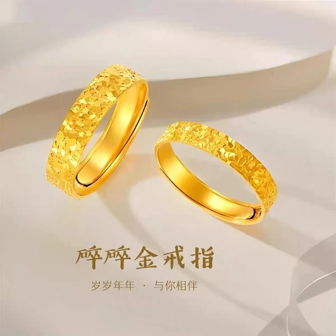 南非矿石 |金-碎碎冰戒指通体一色不掉色可换款