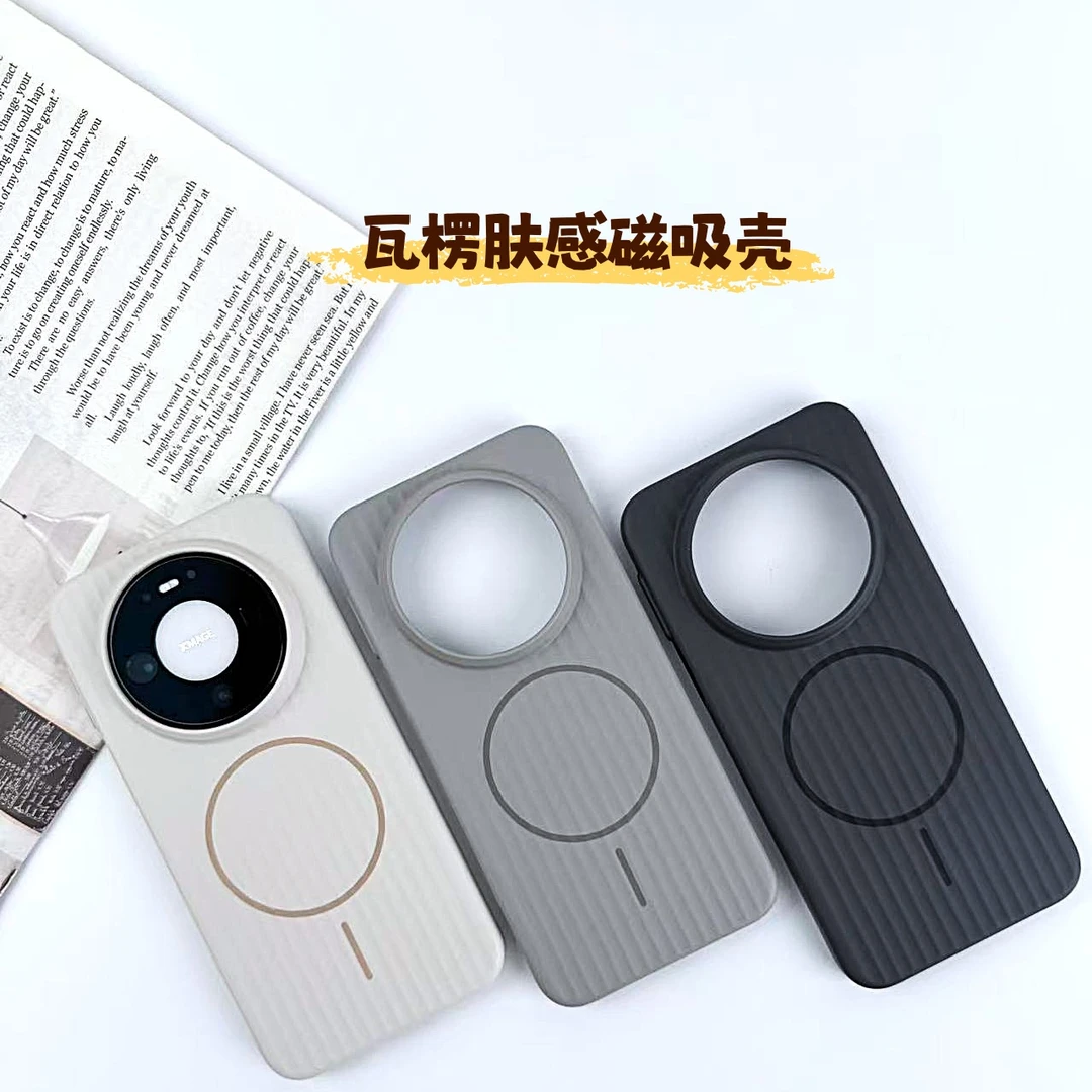 适用华为mate80promax准分子全包超薄瓦楞纹路磁吸mate80手机壳