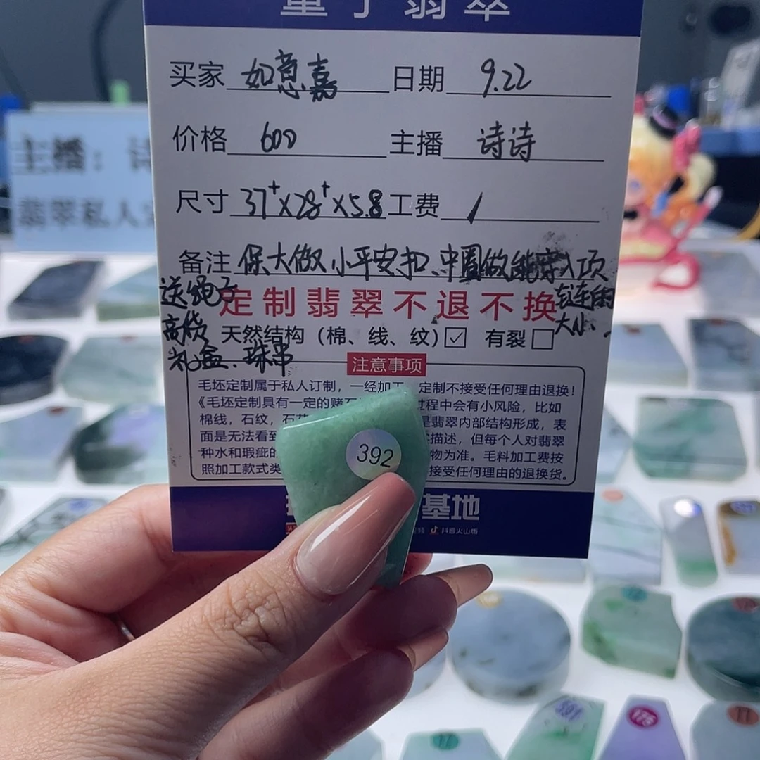 如***嘉未镶嵌定制翡翠天然翡翠A货