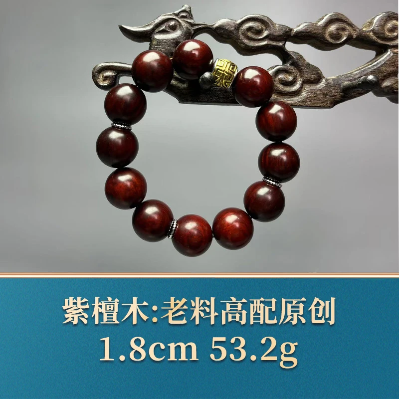 47771 老料高配原创 紫檀木