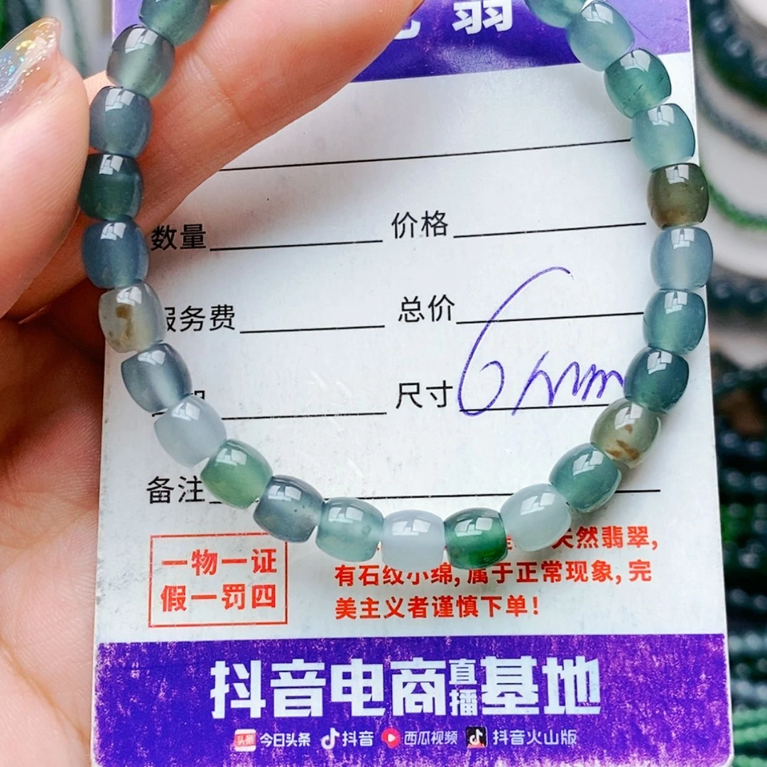 【闪购商品】未镶嵌手链翡翠翡翠