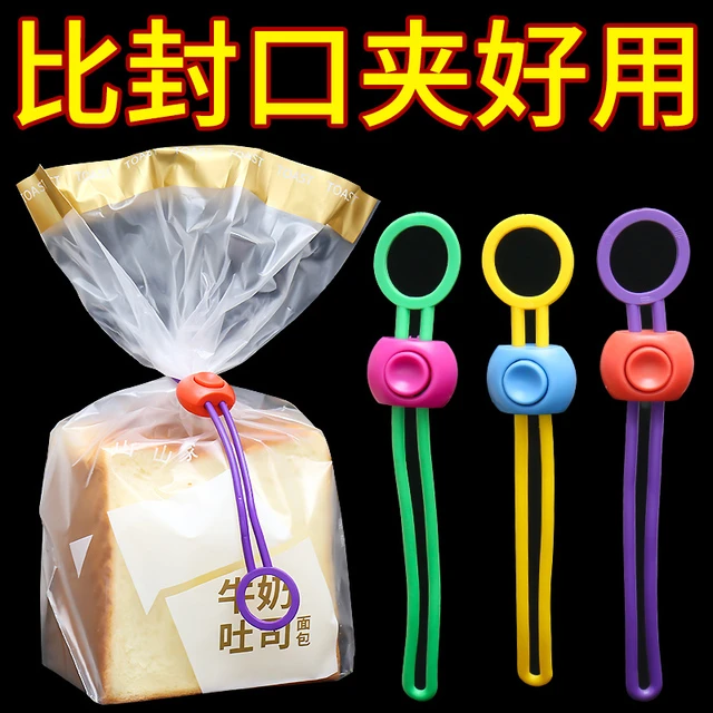 彩色密封封口绳家用绑带捆扎绑绳厨房食品保鲜封口夹多功能理线器