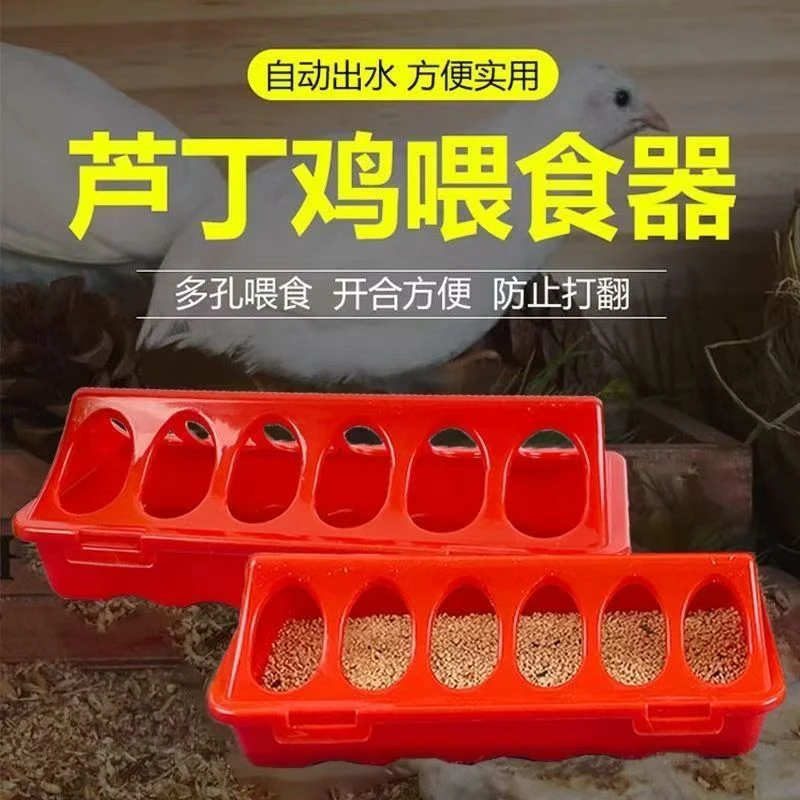 芦丁鸡食槽鸽子防溅鸟食盒小鸡槽子喂食器雏鸡鹌鹑自动喂食下料器
