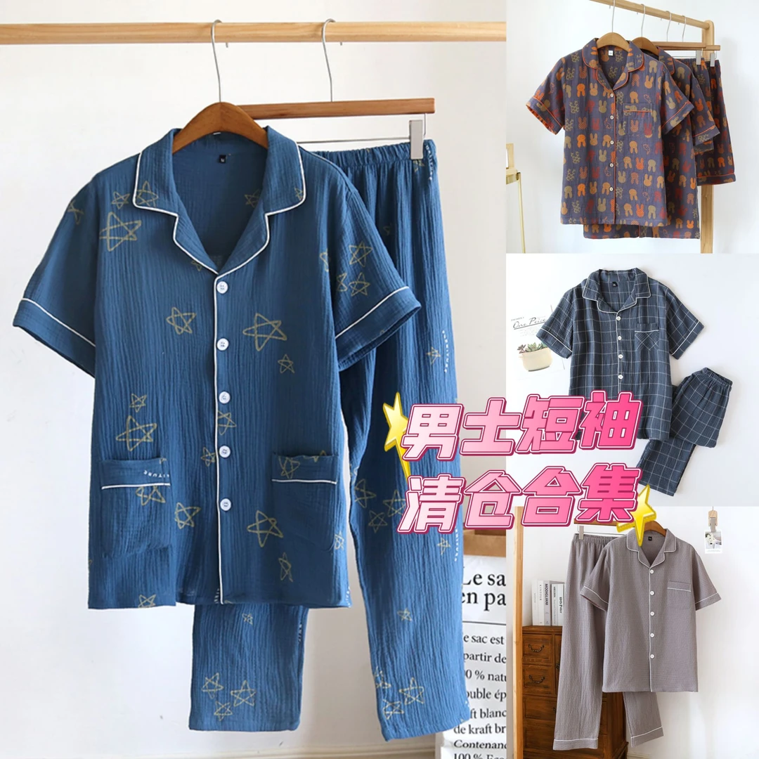 【男士睡衣孤品】福（低价）清睡衣家居服套装100M大码夏天短袖款