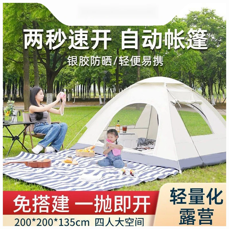 亲子帐篷户外露营3-4人家用防晒室内小房子儿童帐篷全自动野营餐