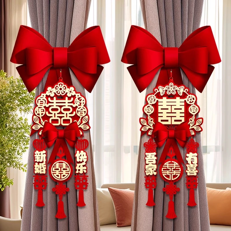 喜咖结婚用品大全婚房布置装饰窗帘绑带一对装女男方卧室客厅布置