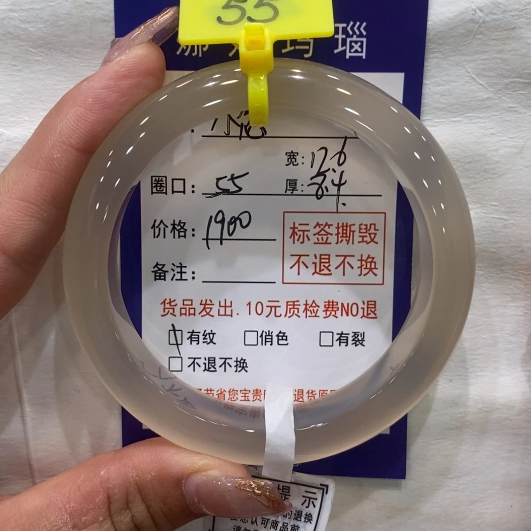 小***念手镯玛瑙/玉髓未镶嵌