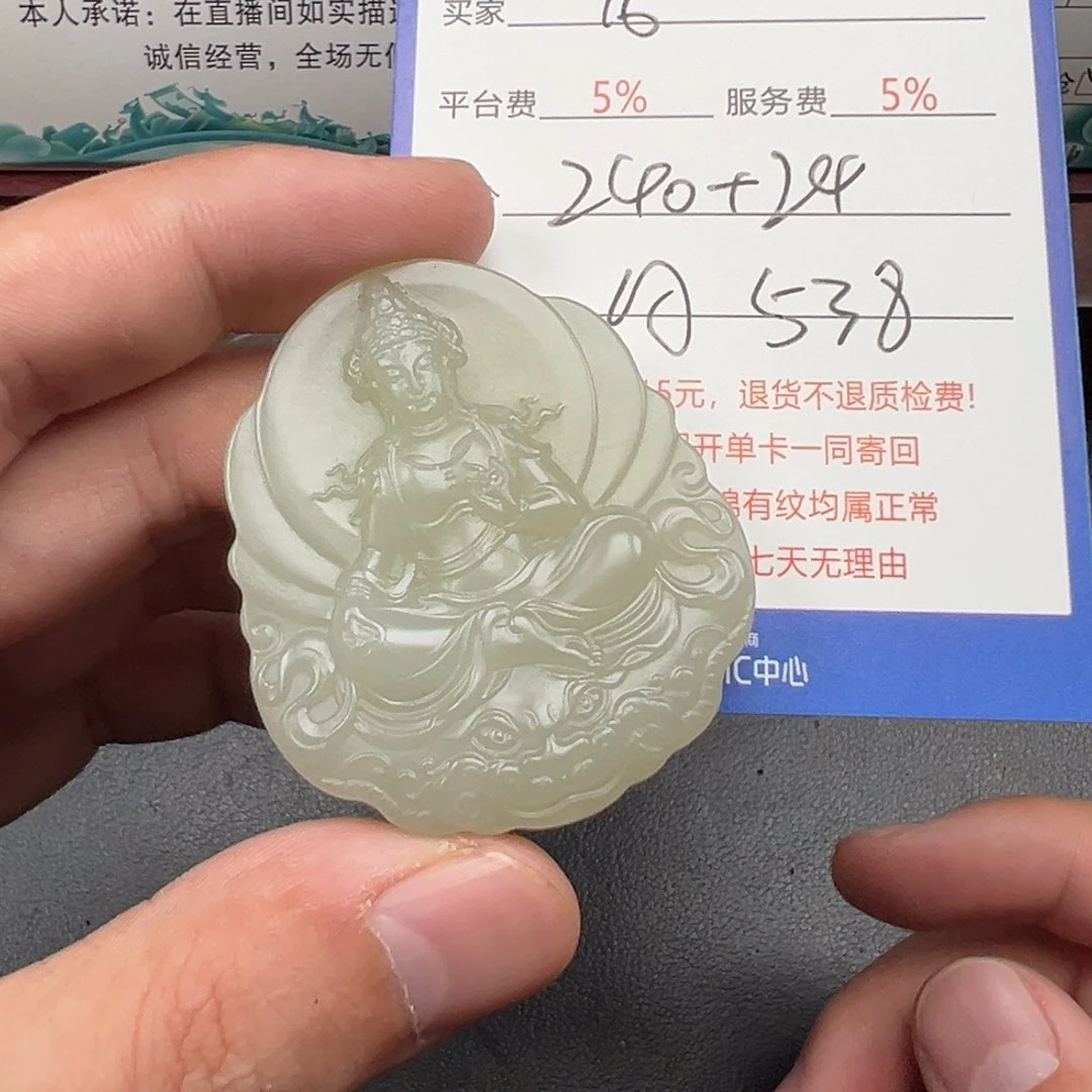 未镶嵌和田玉挂件龙**步