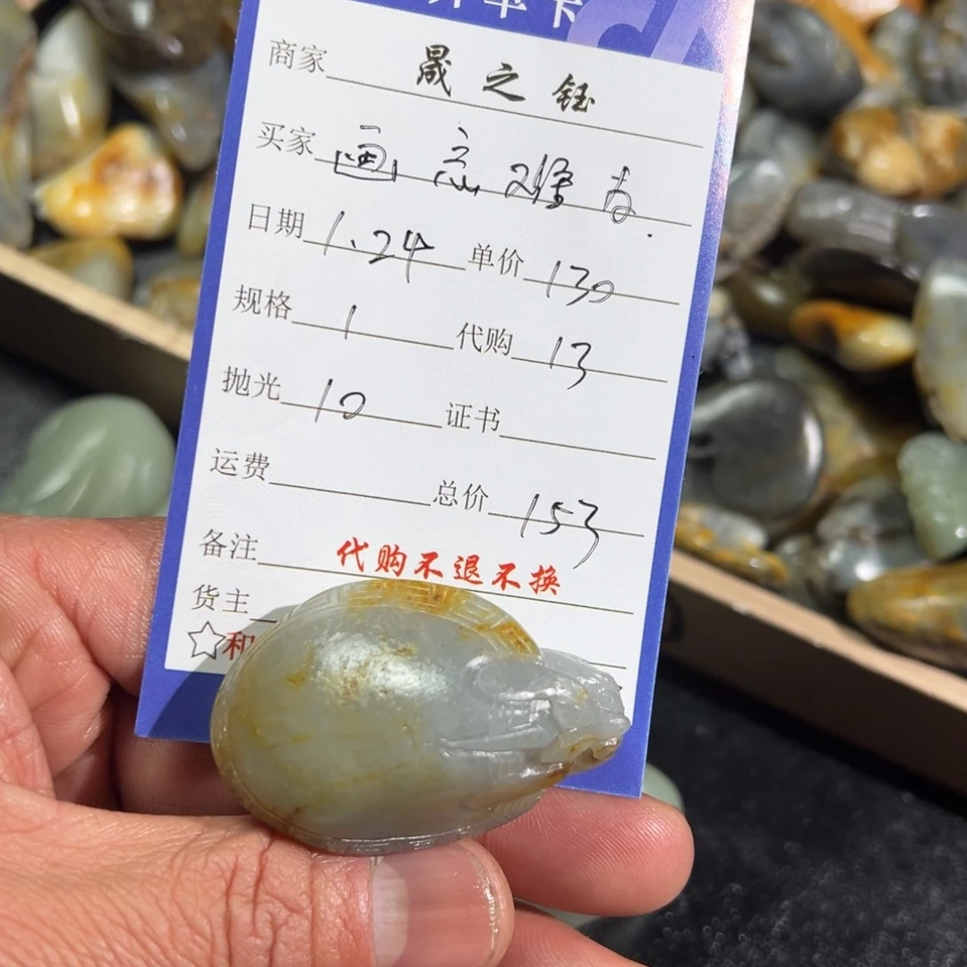 和田玉吊坠未镶嵌画**为