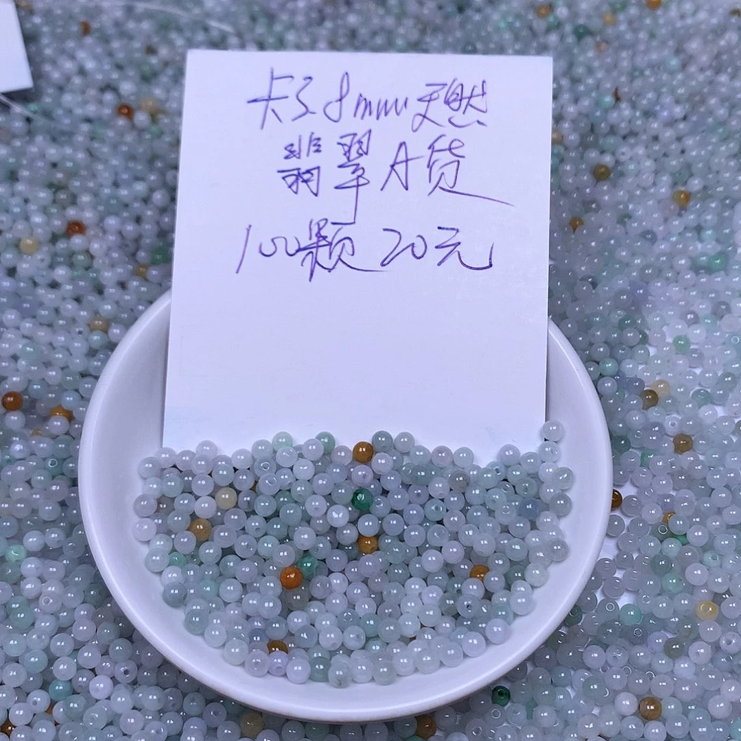 彪****散珠翡翠翡翠散珠
