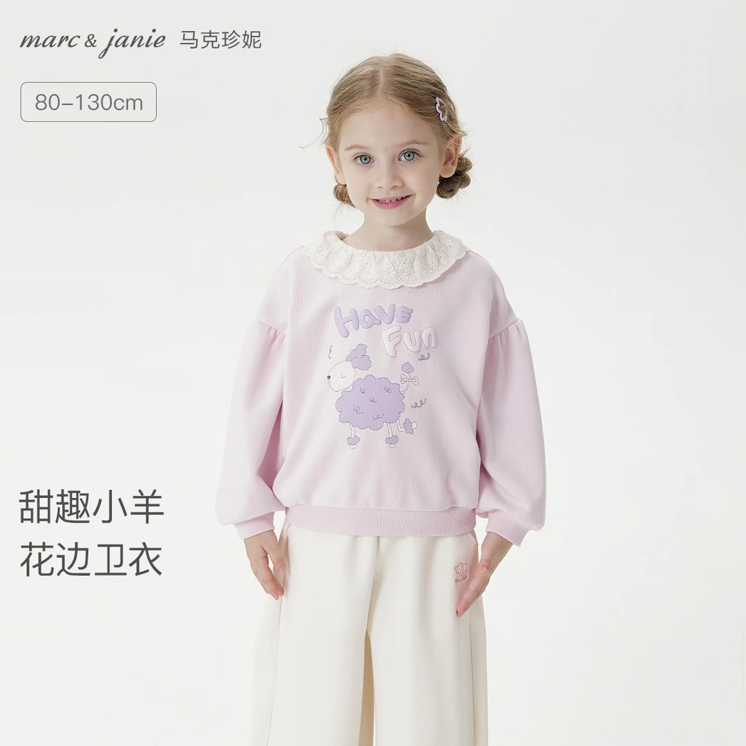 马克珍妮甜趣小羊花边领卫衣 女童亲肤套头衫宝宝秋装新品551182