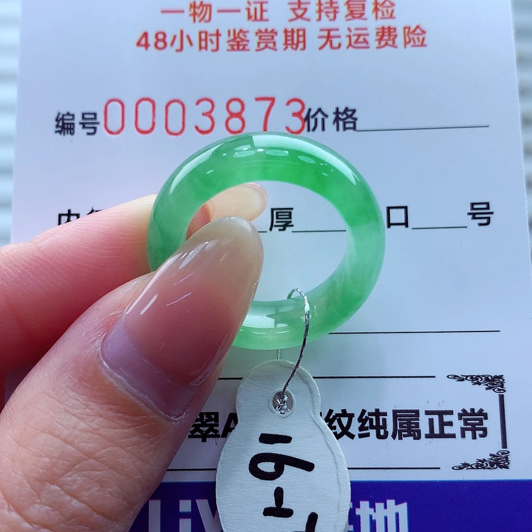 翡翠未镶嵌戒指翡翠