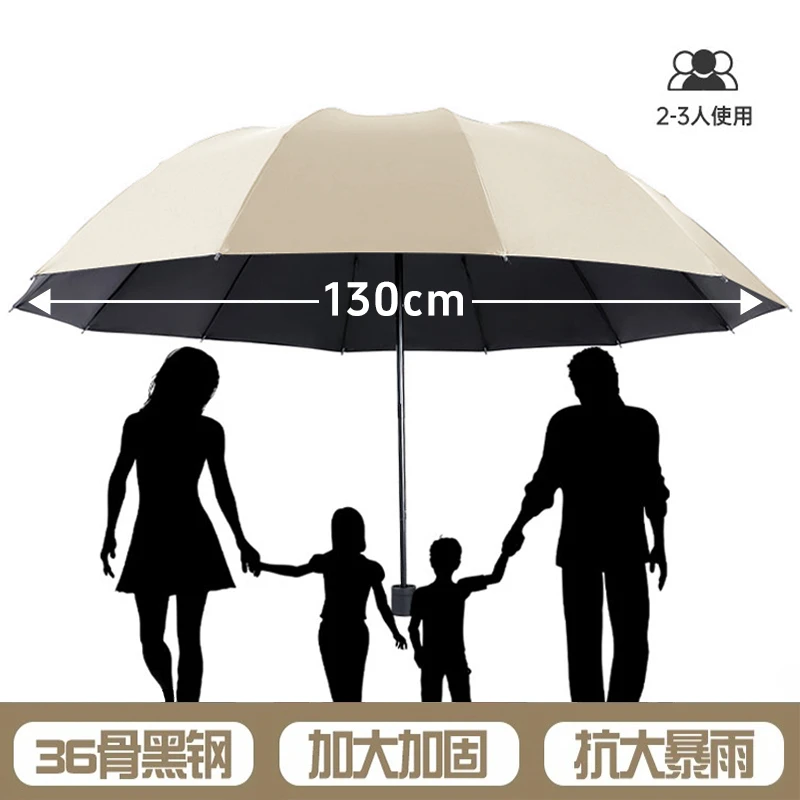 【巨无霸超大号】130cm折叠手动晴雨两用雨伞加大抗风防晒防紫外线