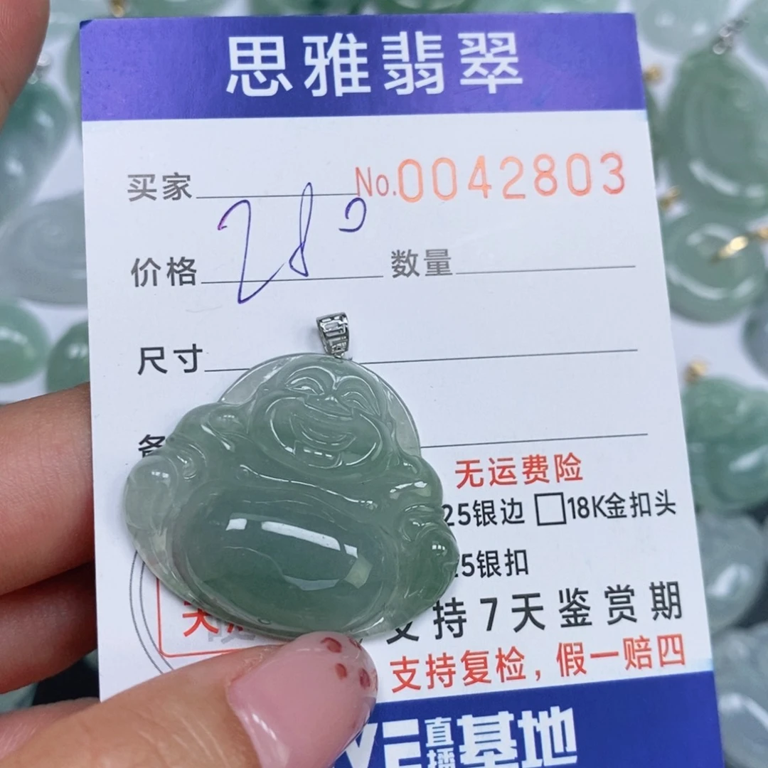 颈饰未镶嵌翡翠天然缅甸翡翠