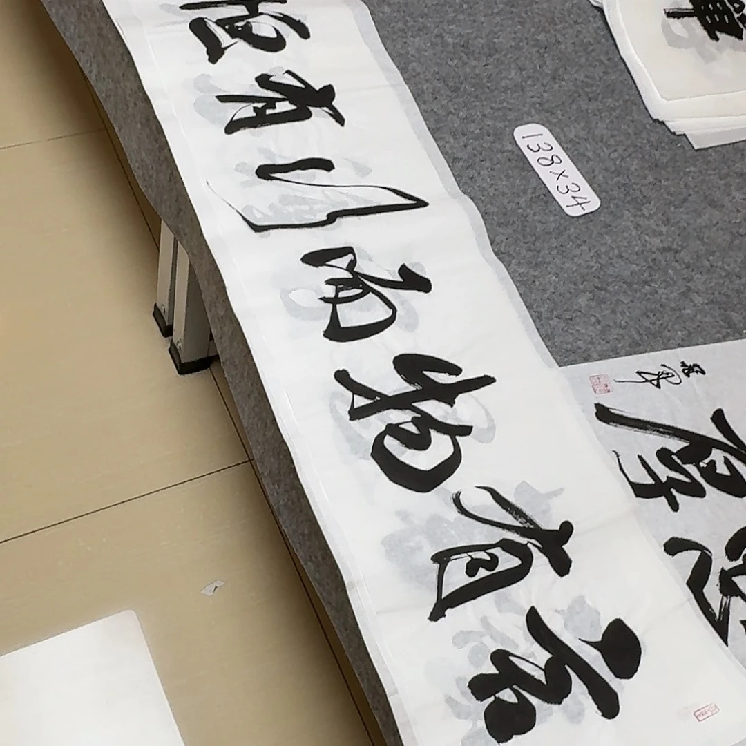 书法中书王老师138+34