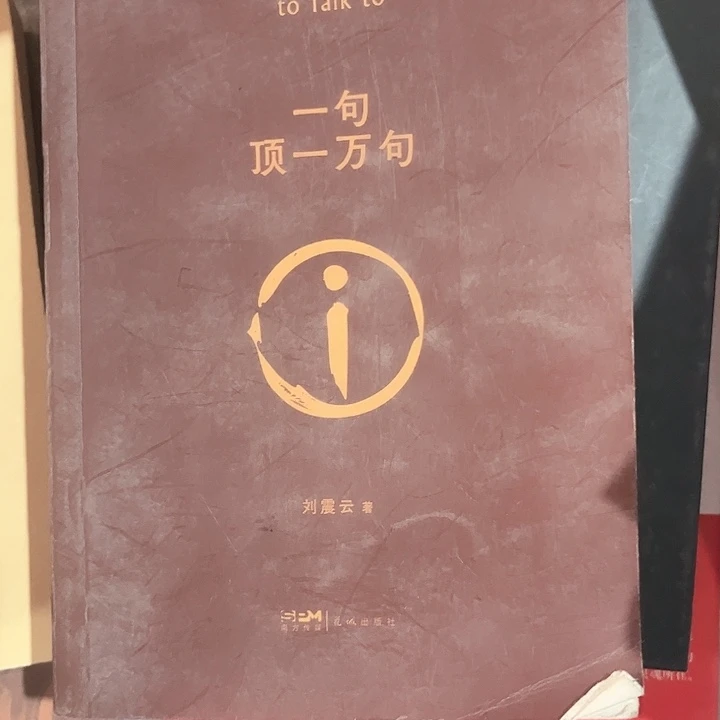 一句顶一万句全新推荐