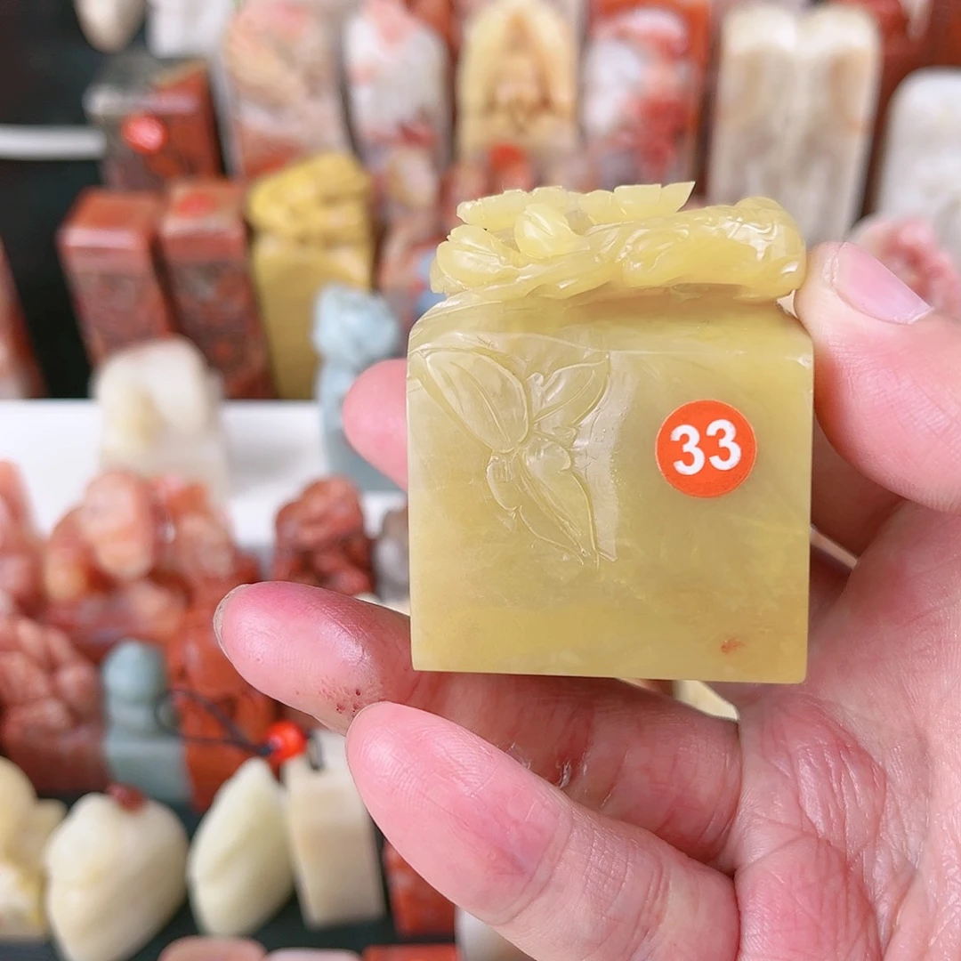 寿山石印石c****孔包篆刻