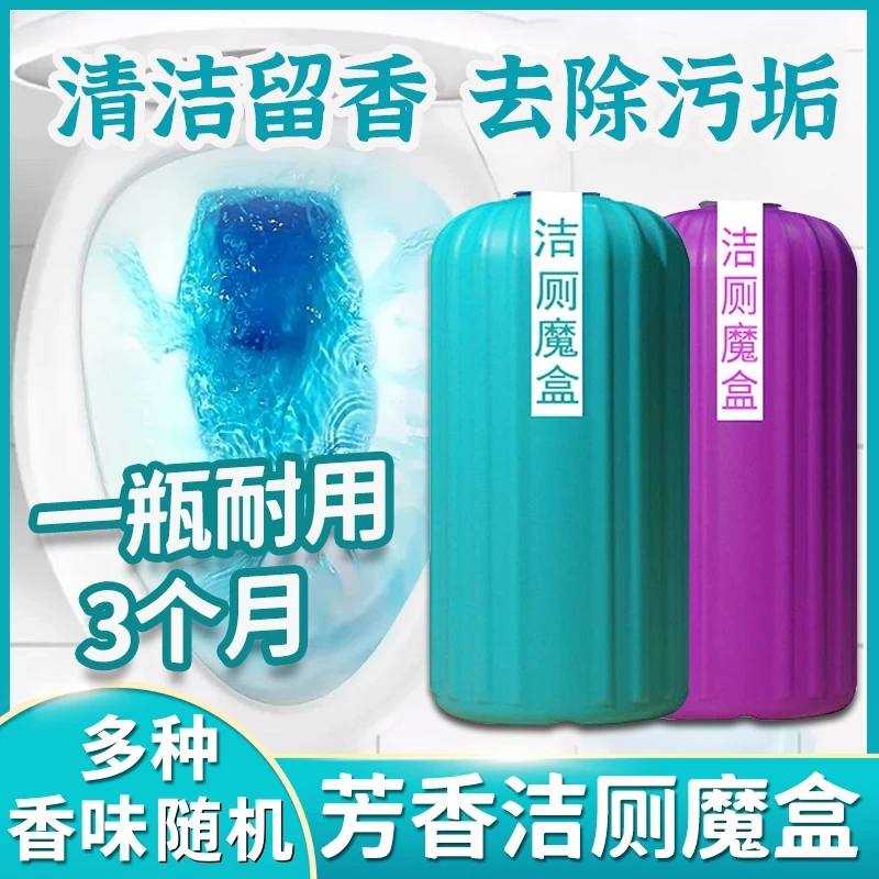 【到手3瓶】 马桶洁厕灵蓝泡泡清洁剂强力除臭清香厕所卫生间洁厕宝