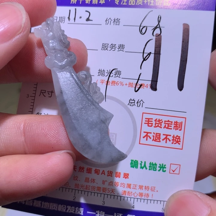 定制翡翠未镶嵌11